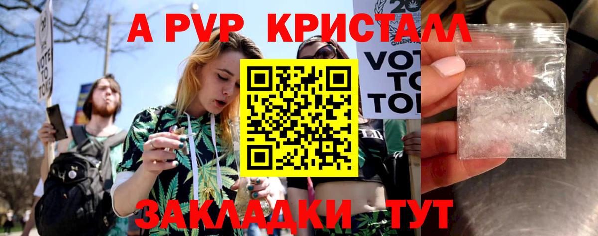 А ПВП кристаллы  A PVP Соль  Карпинск  Alpha PVP мука  Вход с VPN 