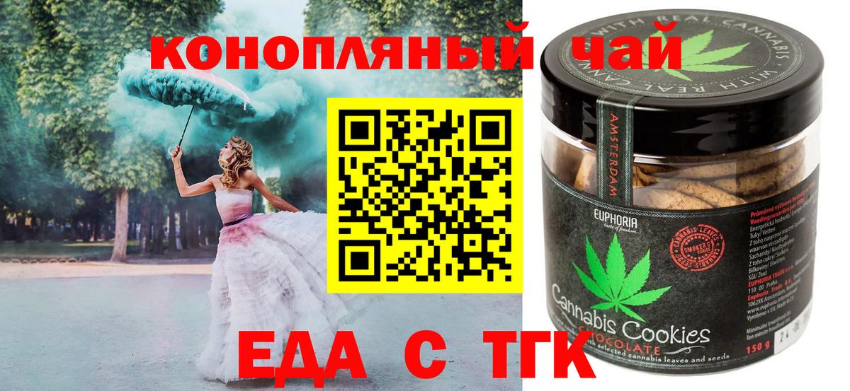 Canna-Cookies марихуана Карпинск