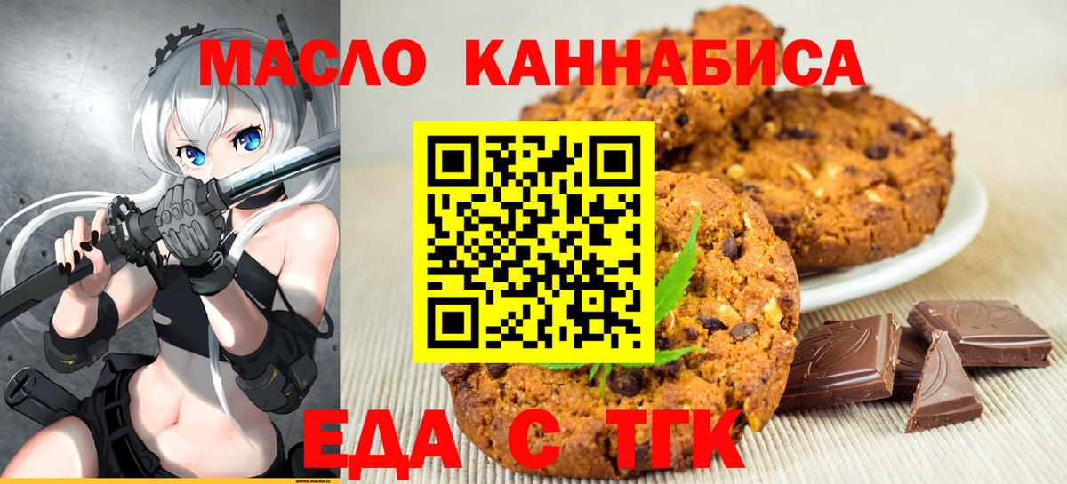 Карпинск  Cannafood конопля  Вход с VPN 
