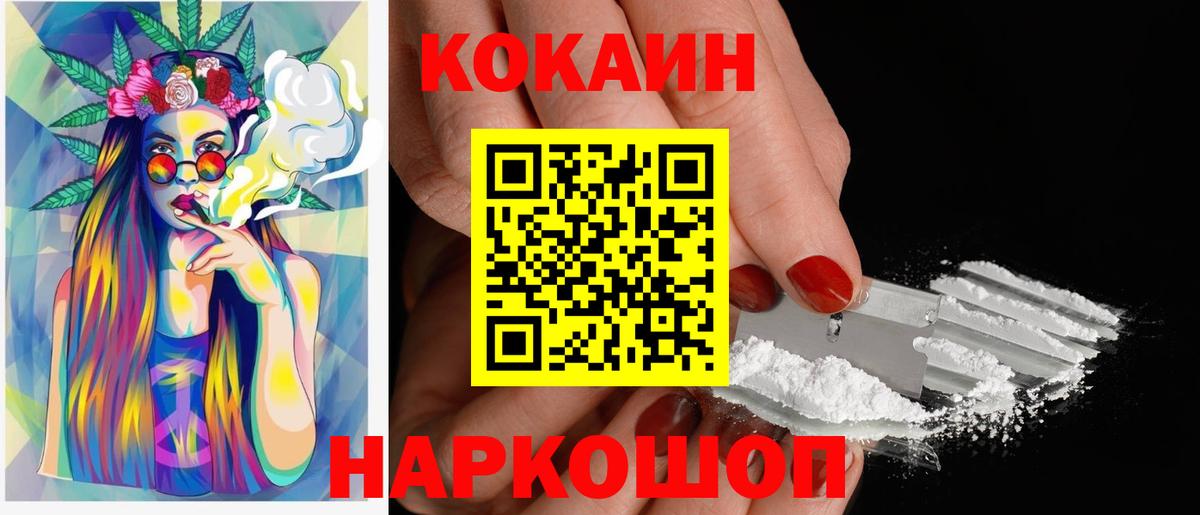 Кокаин Fish Scale Карпинск