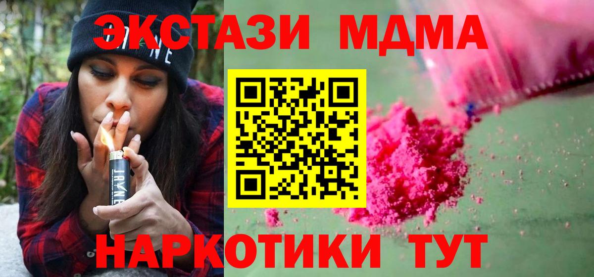 МДМА кристаллы Карпинск