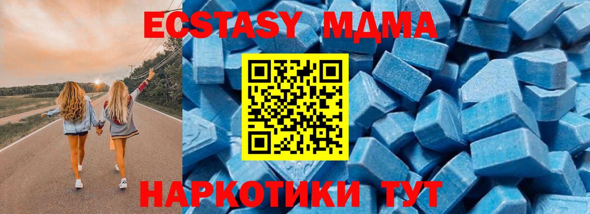 МДМА Molly  Вход с VPN  Карпинск  MDMA  MDMA Molly 