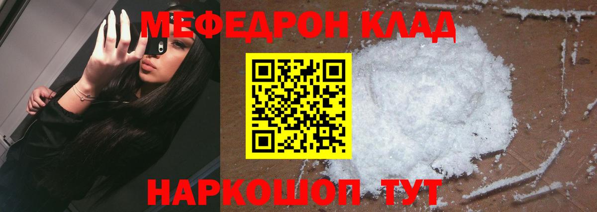 hydra tor  МЕФ mephedrone  Вход с VPN  Меф  Карпинск  Меф мука  МЯУ-МЯУ 