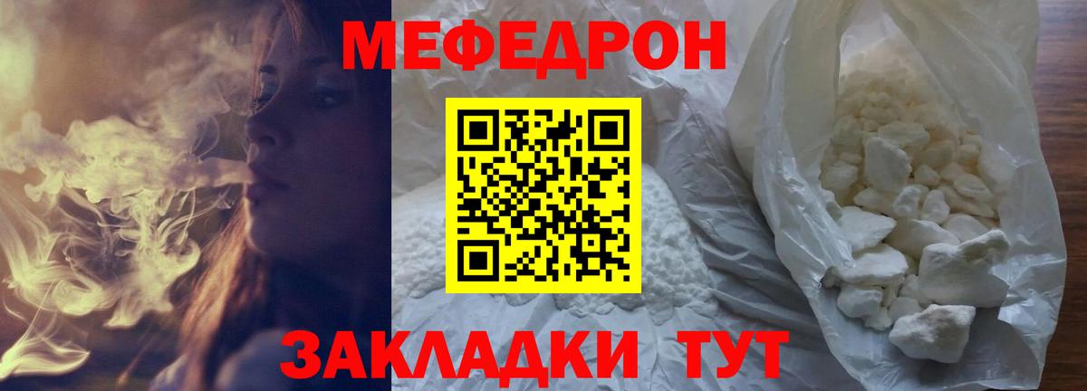 Меф мяу мяу кристаллы Карпинск