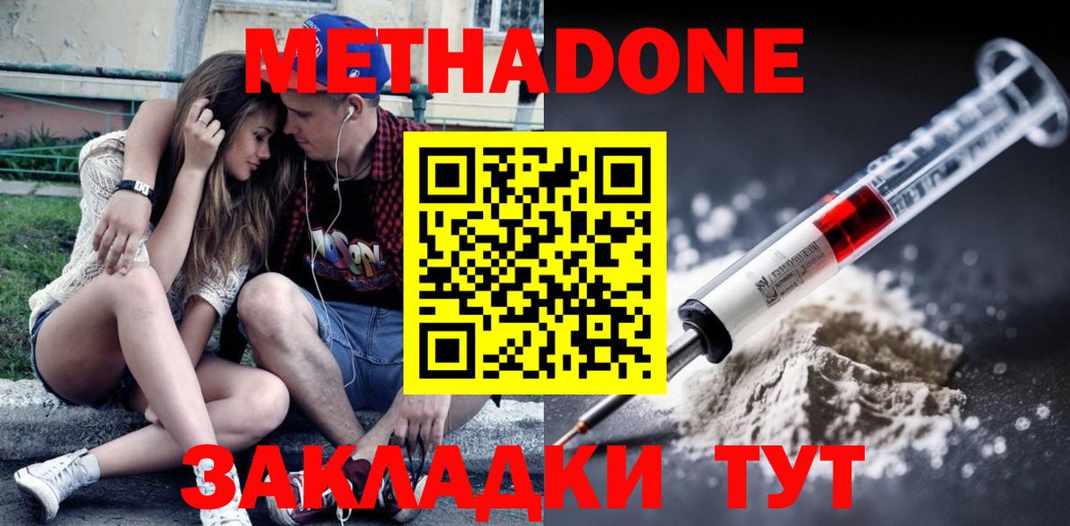 Карпинск  Метадон кристалл  Вход с VPN 