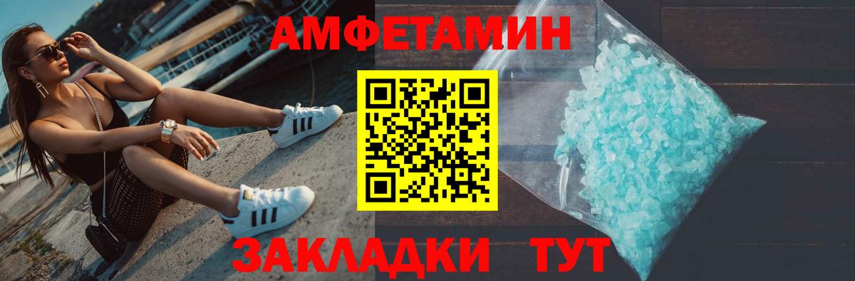 МЕТАМФЕТАМИН кристалл Карпинск