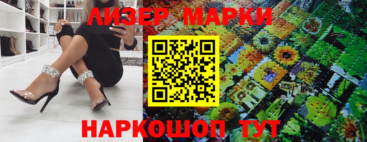 Марки N-bome 1500мкг Карпинск