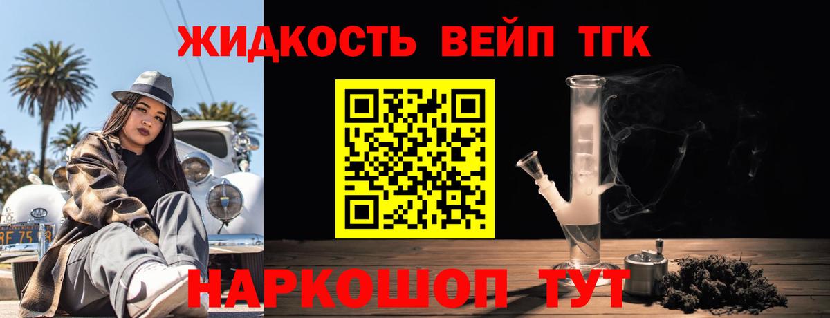 Карпинск  ТГК THC oil  Дистиллят ТГК вейп  Вход с VPN 