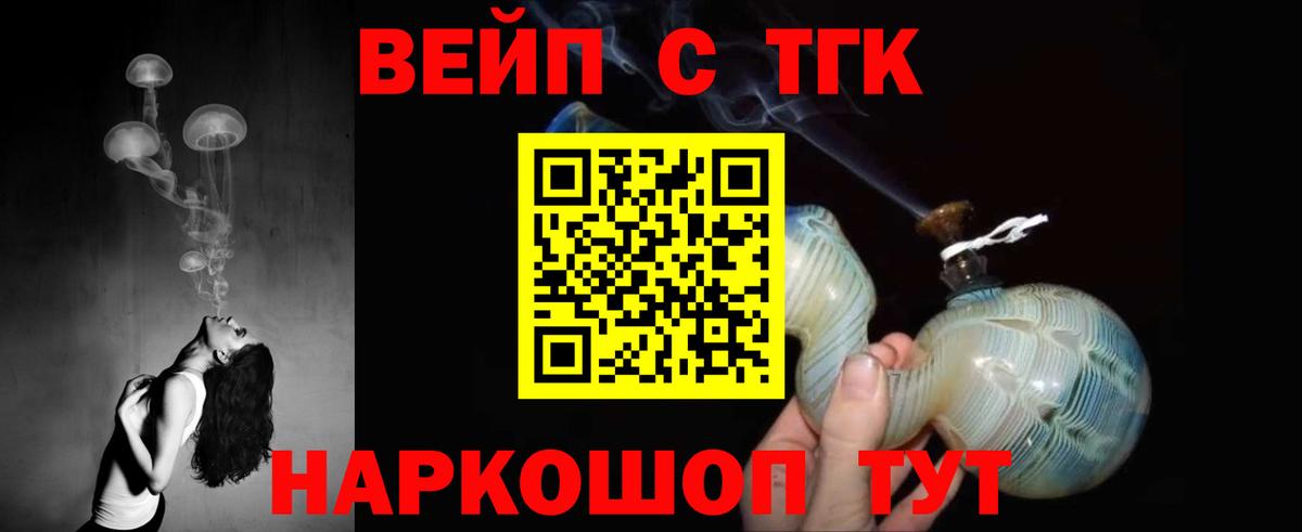 Дистиллят ТГК вейп с тгк Карпинск